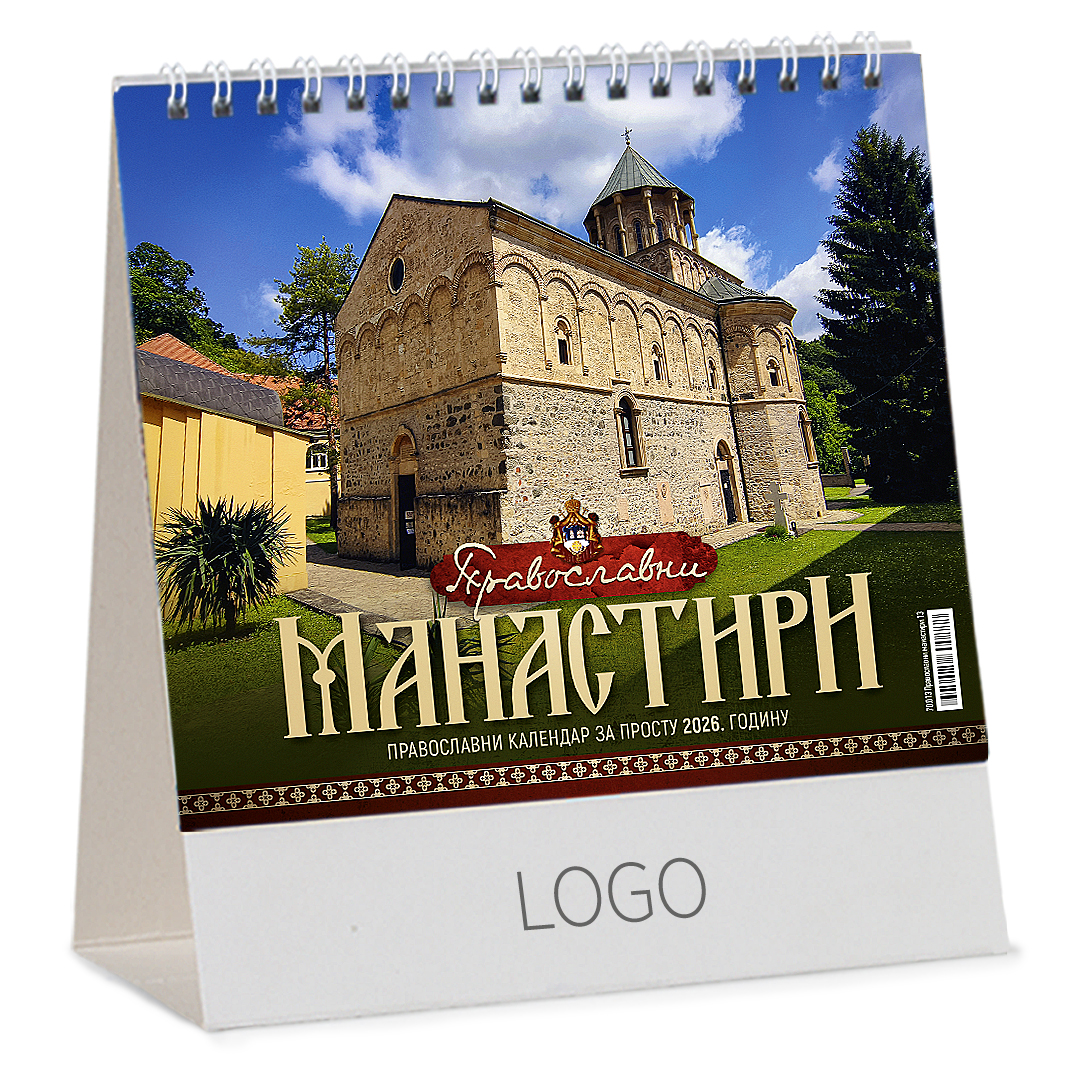 PRAVOSLAVNI MANASTIRI 13